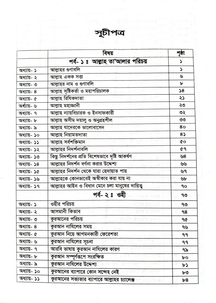 WhatsApp Image 2025-03-07 at 15.55.50_96914543