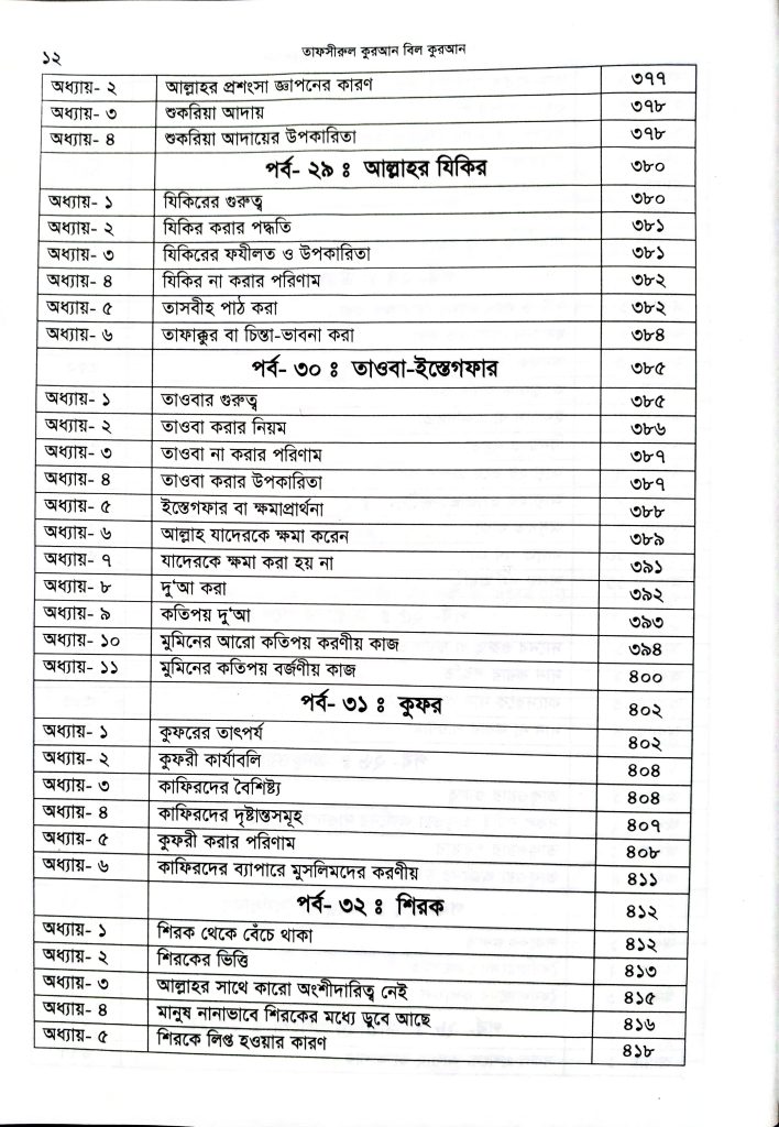 WhatsApp Image 2025-03-07 at 15.55.53_d165d761